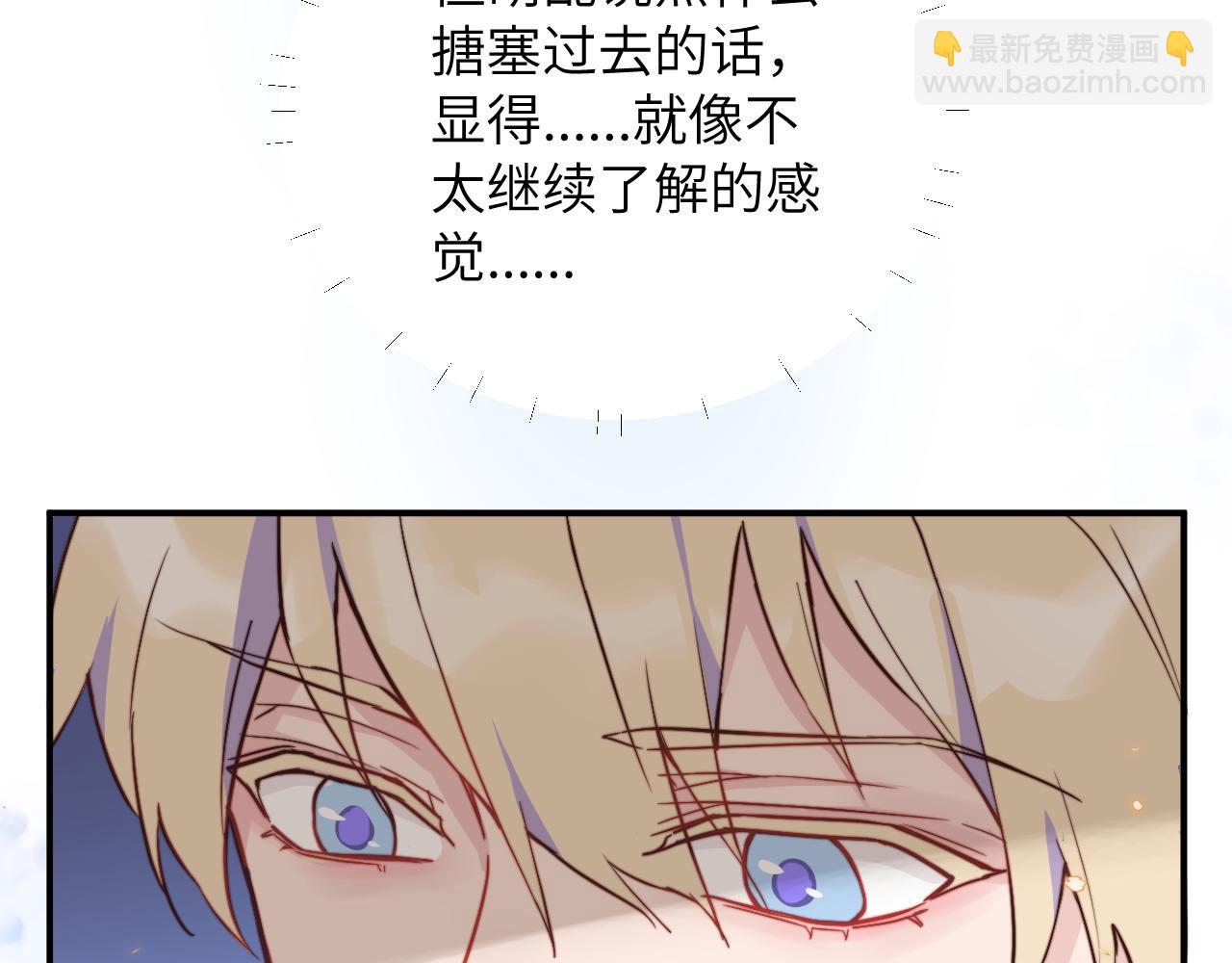 第3话 为什么要反问我有没有喜欢的人？(1/2)-第4话