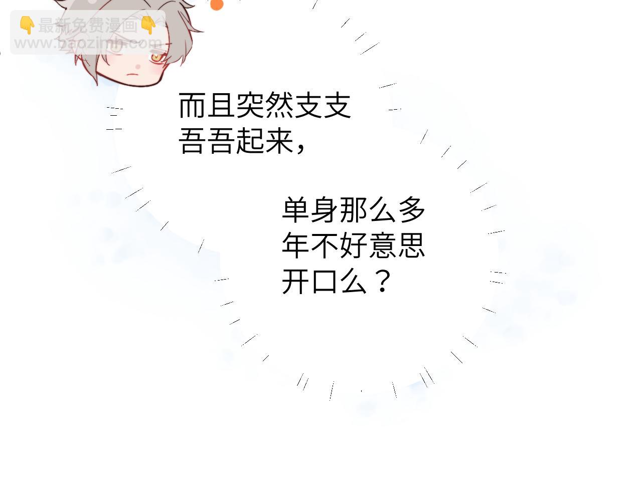 第3话 为什么要反问我有没有喜欢的人？(1/2)-第4话