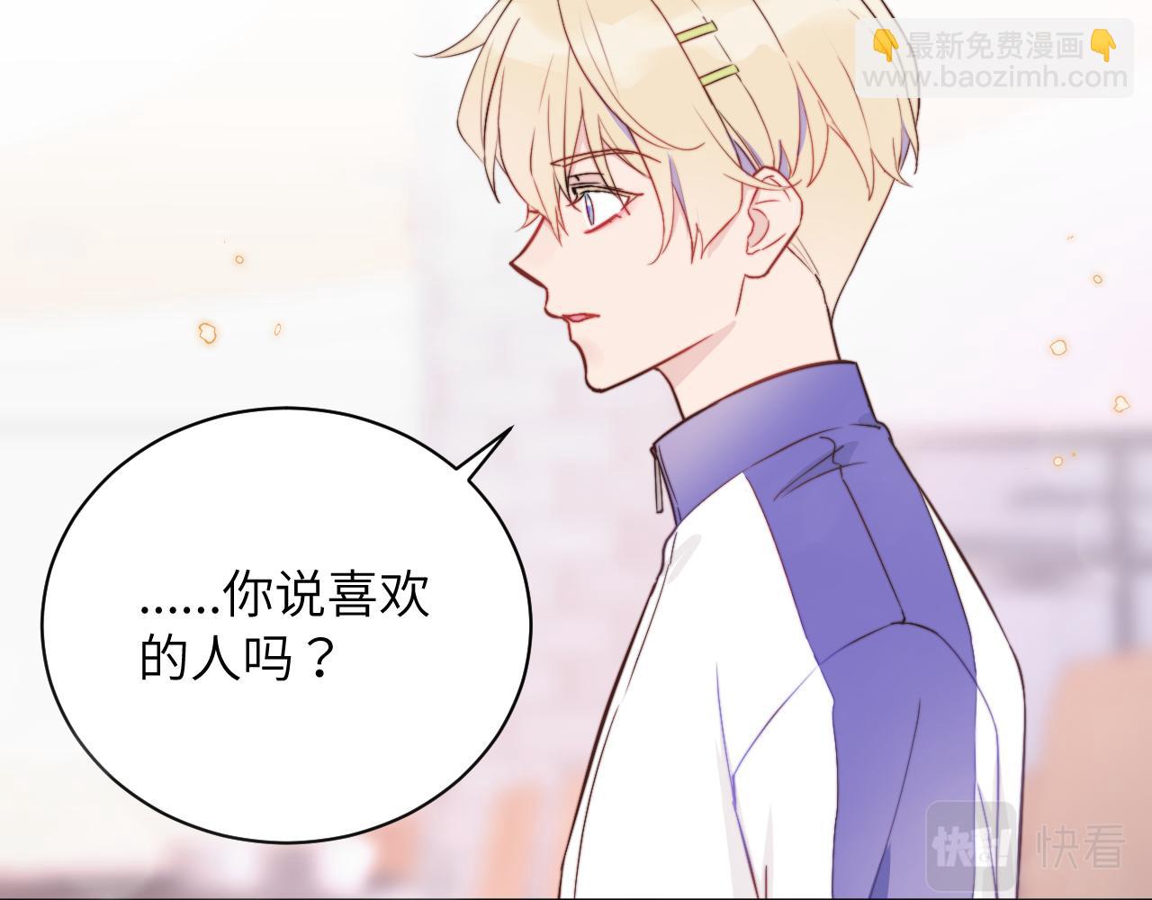 第3话 为什么要反问我有没有喜欢的人？(1/2)-第4话