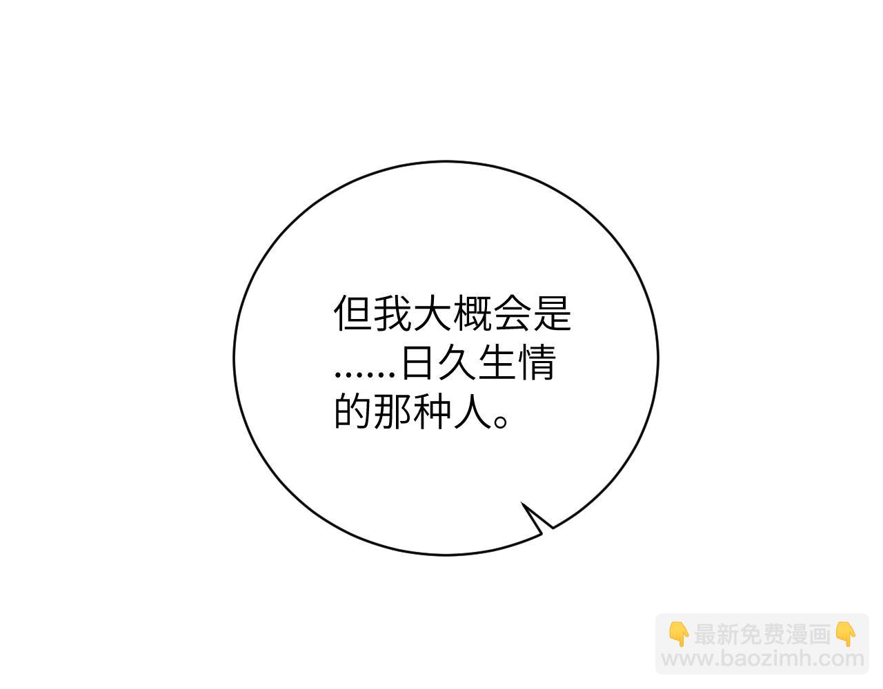 第3话 为什么要反问我有没有喜欢的人？(1/2)-第4话