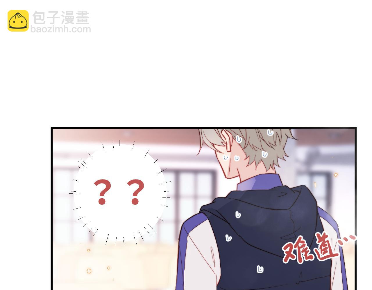 第3话 为什么要反问我有没有喜欢的人？(1/2)-第4话