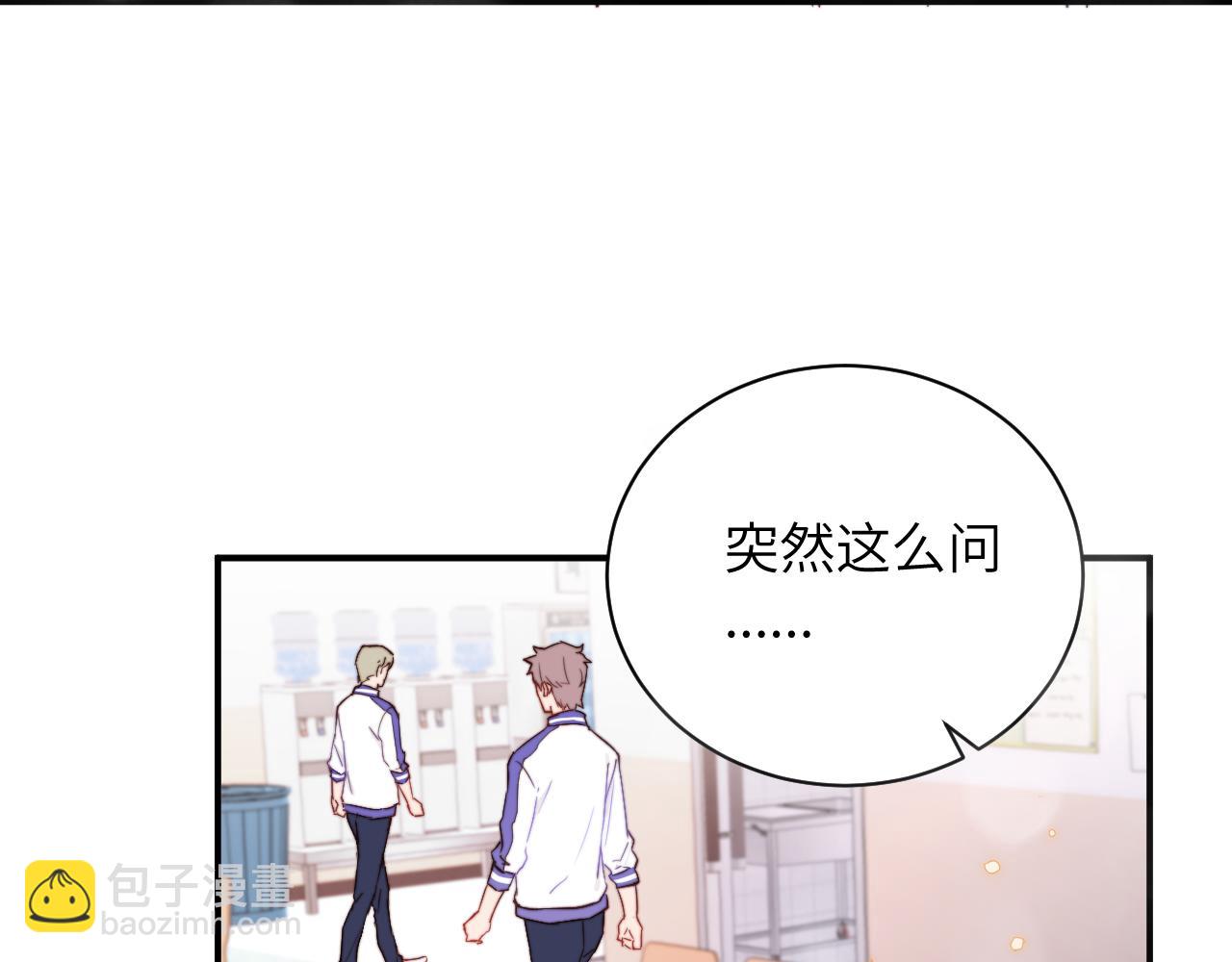 第3话 为什么要反问我有没有喜欢的人？(1/2)-第4话