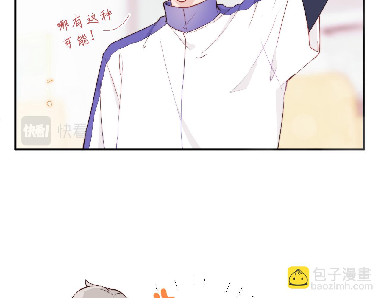 第3话 为什么要反问我有没有喜欢的人？(1/2)-第4话