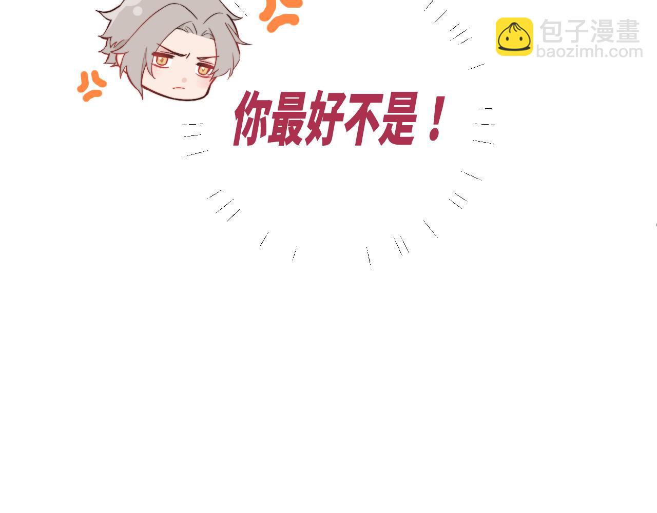 第3话 为什么要反问我有没有喜欢的人？(1/2)-第4话