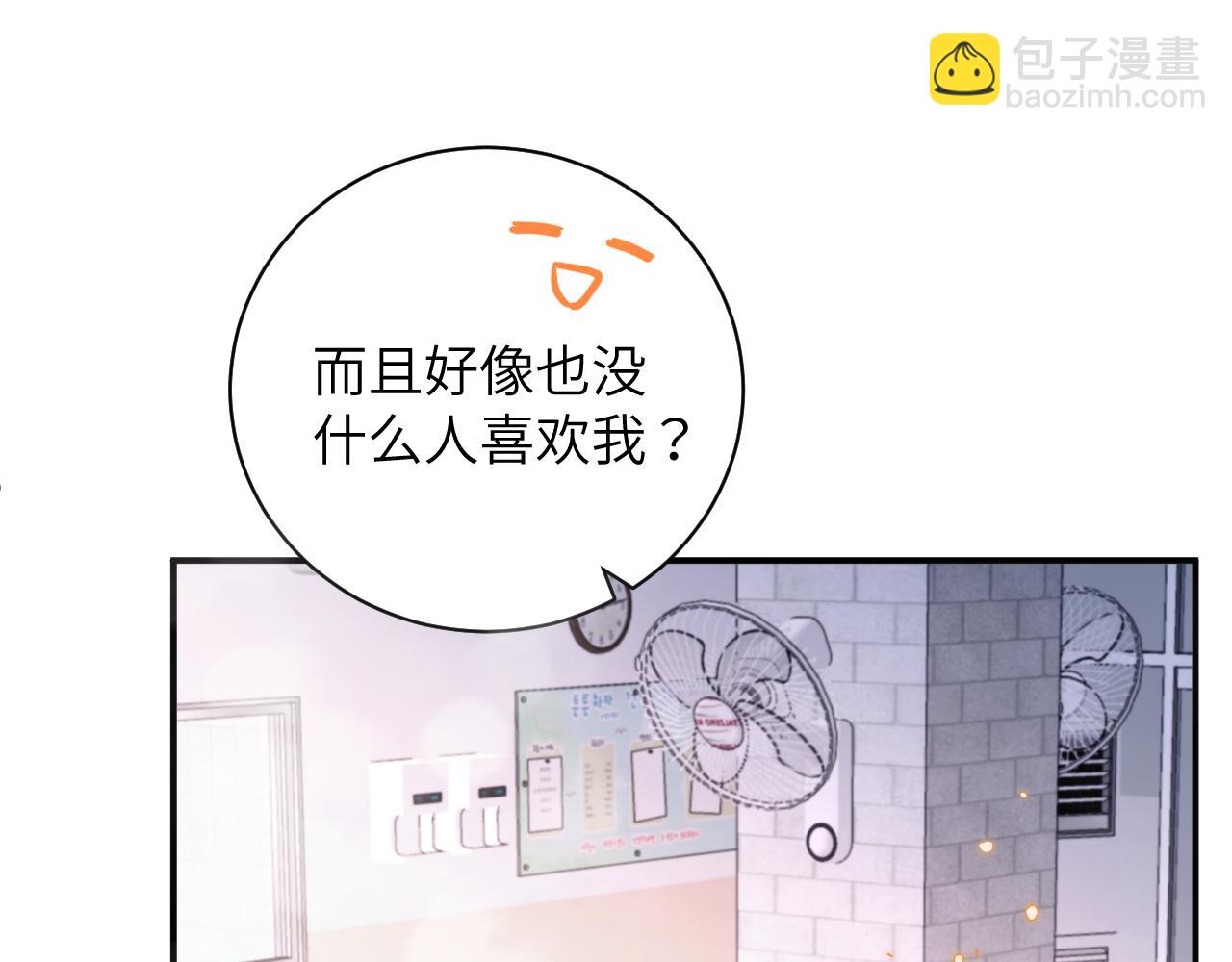 第3话 为什么要反问我有没有喜欢的人？(1/2)-第4话