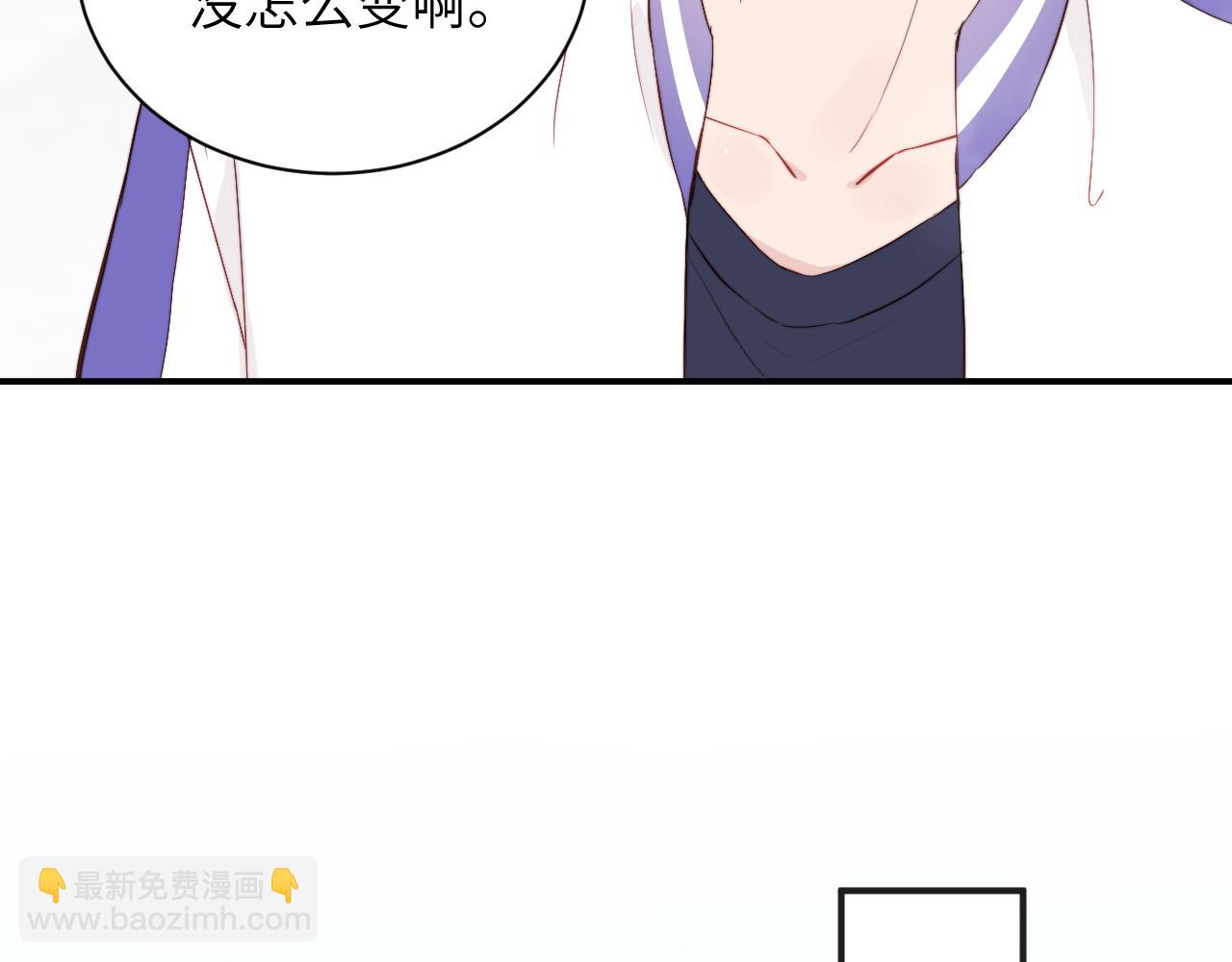 第3话 为什么要反问我有没有喜欢的人？(1/2)-第4话