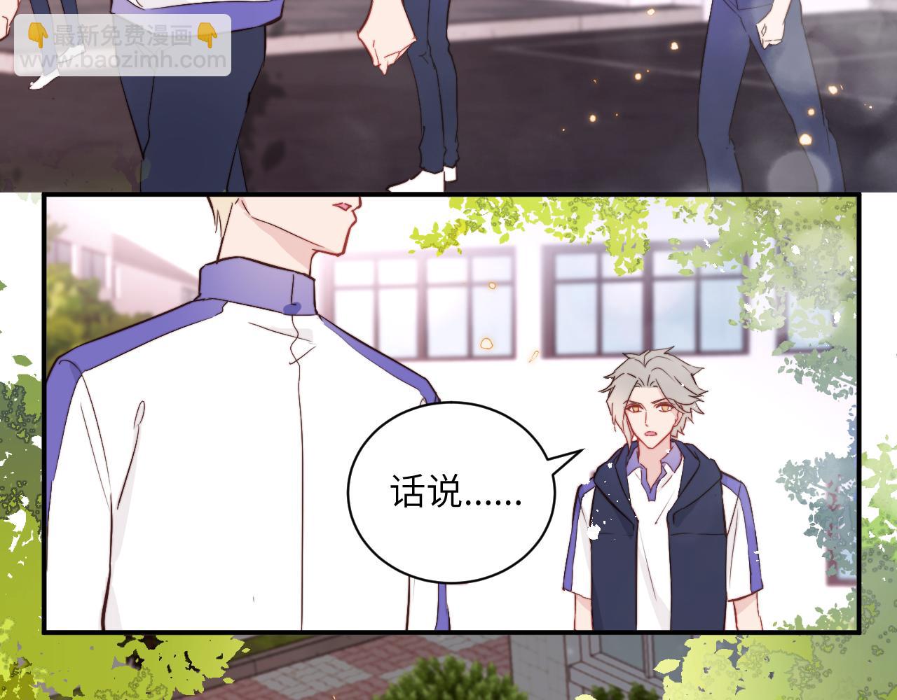 第3话 为什么要反问我有没有喜欢的人？(1/2)-第4话