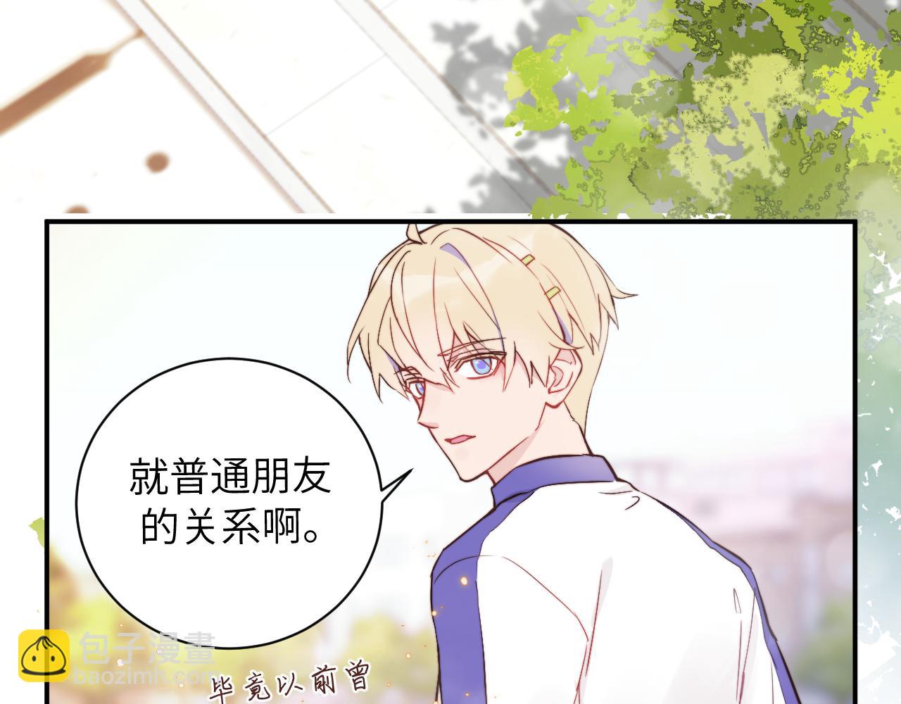 第3话 为什么要反问我有没有喜欢的人？(1/2)-第4话