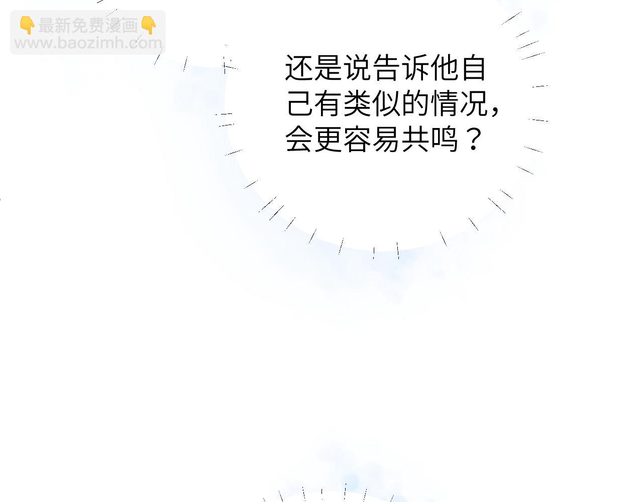 第3话 为什么要反问我有没有喜欢的人？(1/2)-第4话