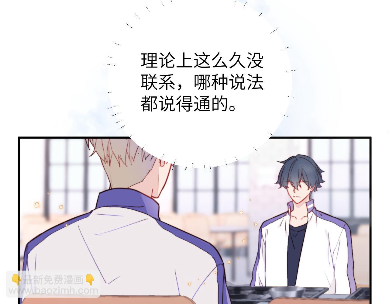 第3话 为什么要反问我有没有喜欢的人？(1/2)-第4话