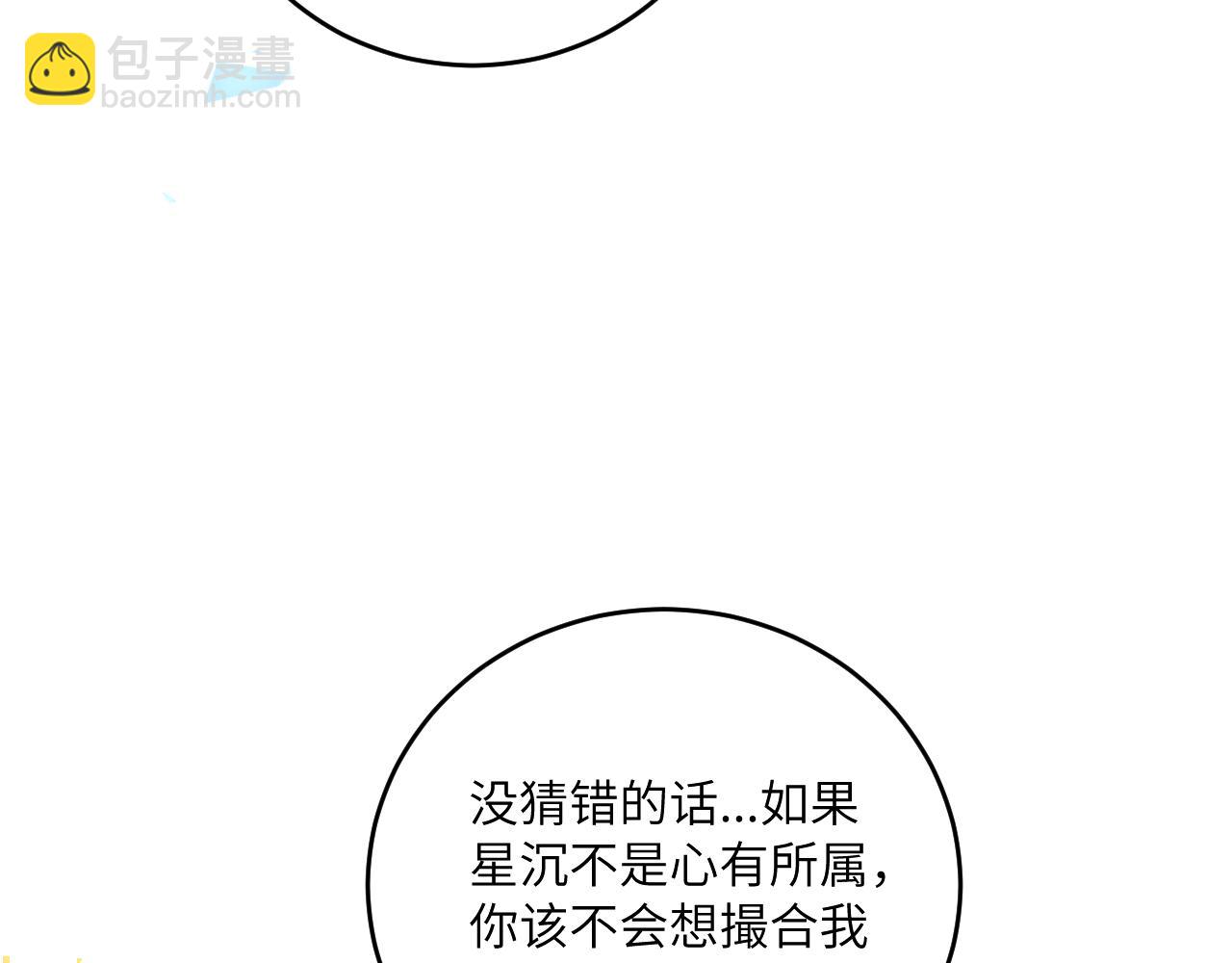 第29话 辗转反侧的夜晚(1/3)-第32话