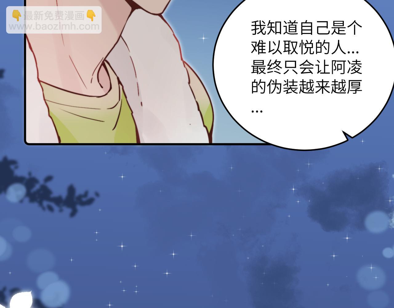 第29话 辗转反侧的夜晚(1/3)-第32话