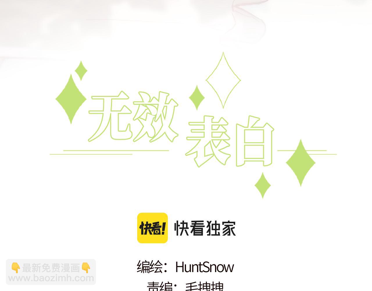 第29话 辗转反侧的夜晚(1/3)-第32话