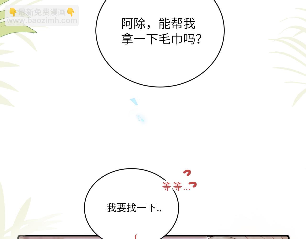 第二季 序章-第34话