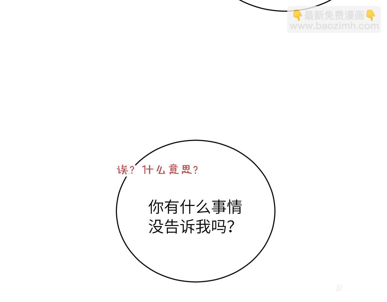 第二季 序章-第34话