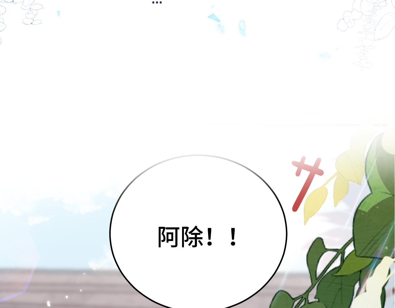第二季 序章-第34话