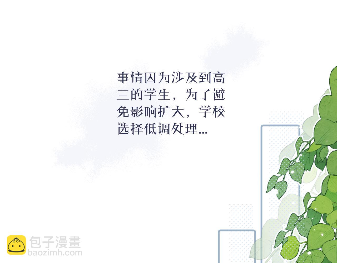 第32话 各自忙碌的生活(1/3)-第36话