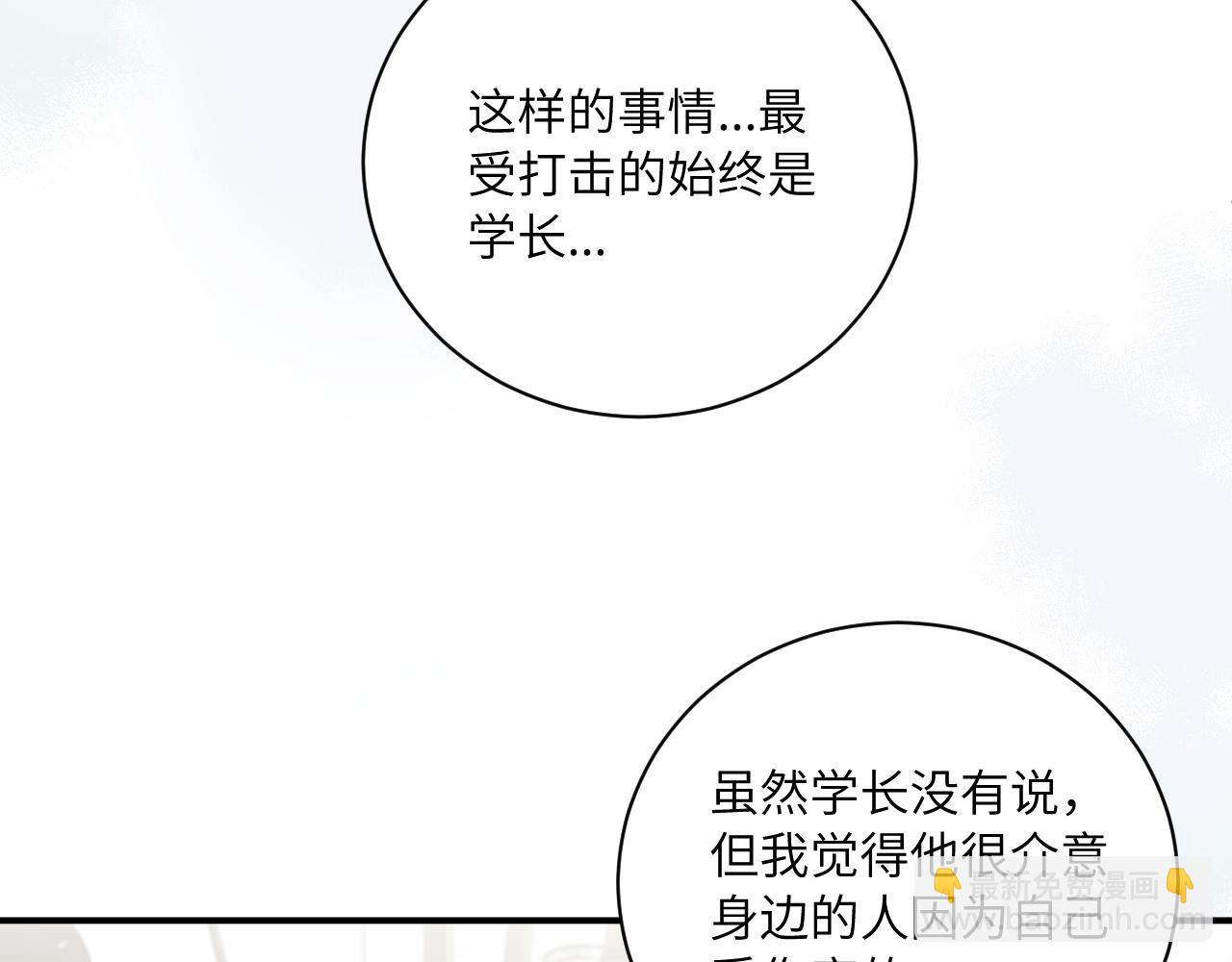第32话 各自忙碌的生活(1/3)-第36话