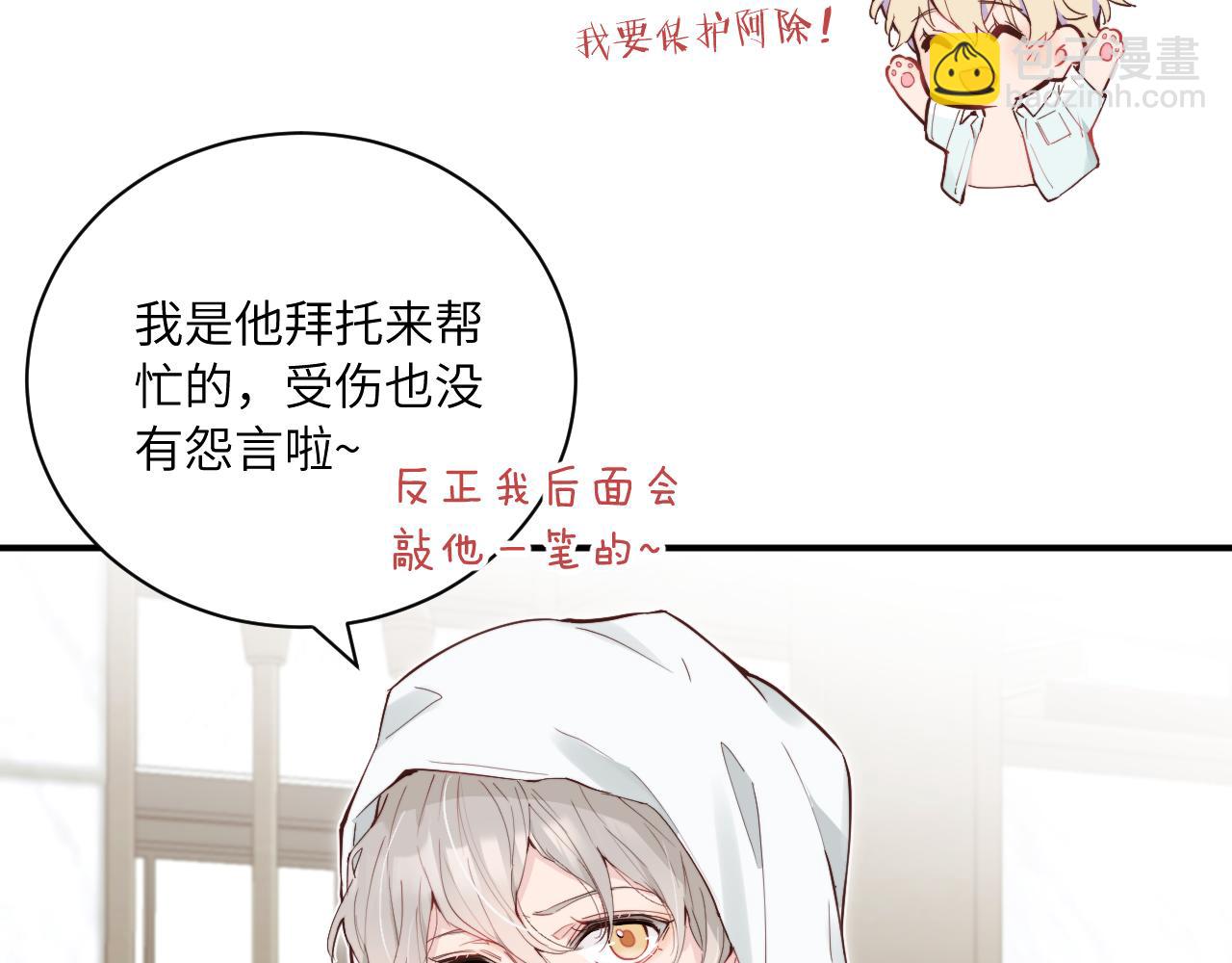 第32话 各自忙碌的生活(1/3)-第36话