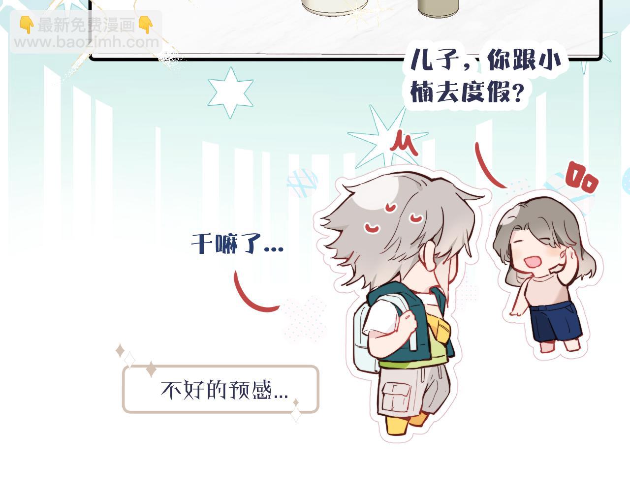 第32话 各自忙碌的生活(1/3)-第36话