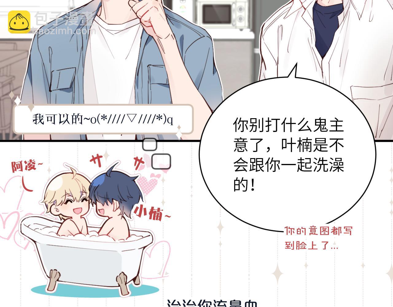 第32话 各自忙碌的生活(1/3)-第36话