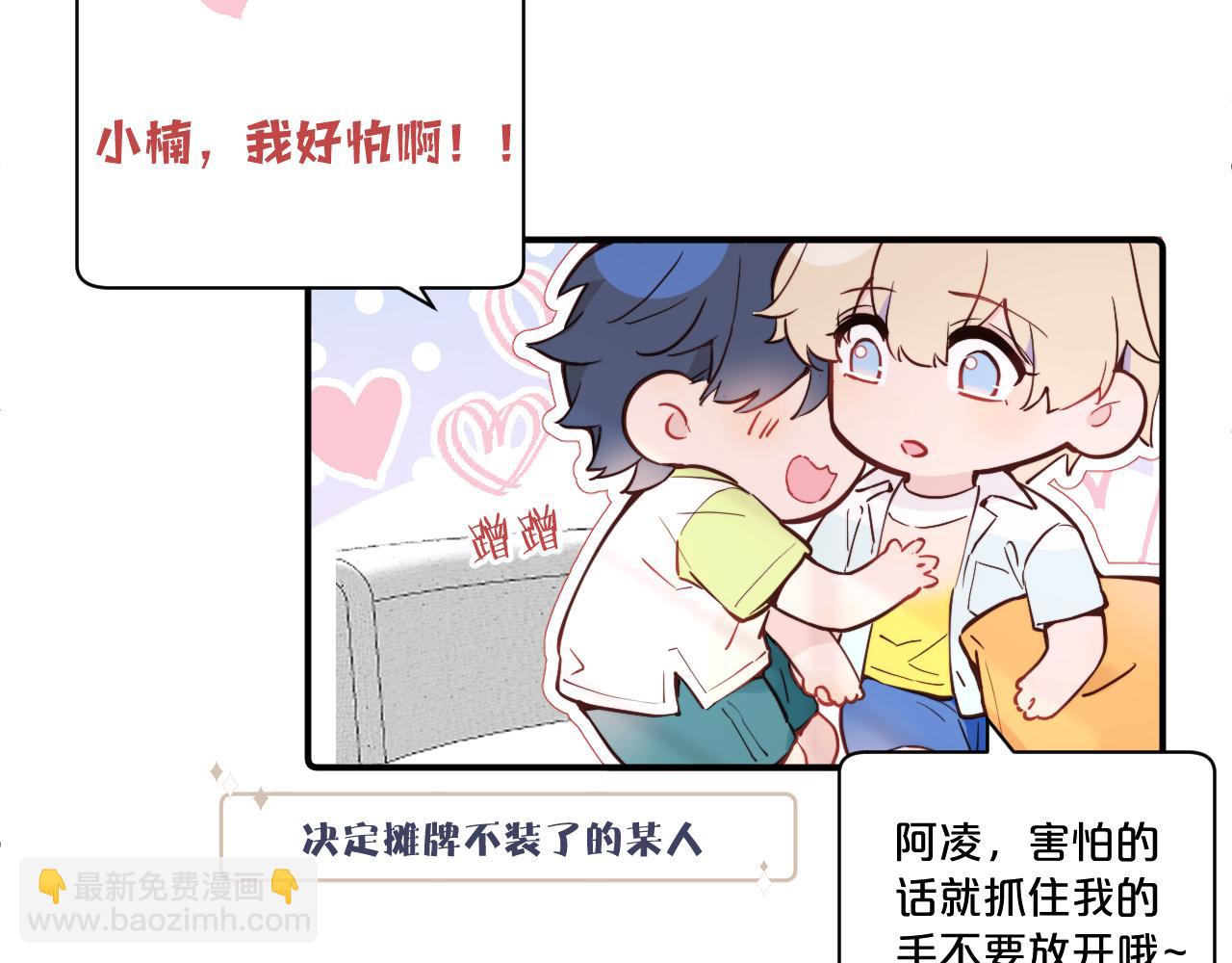 第35 起伏不定的感情(1/3)-第40话