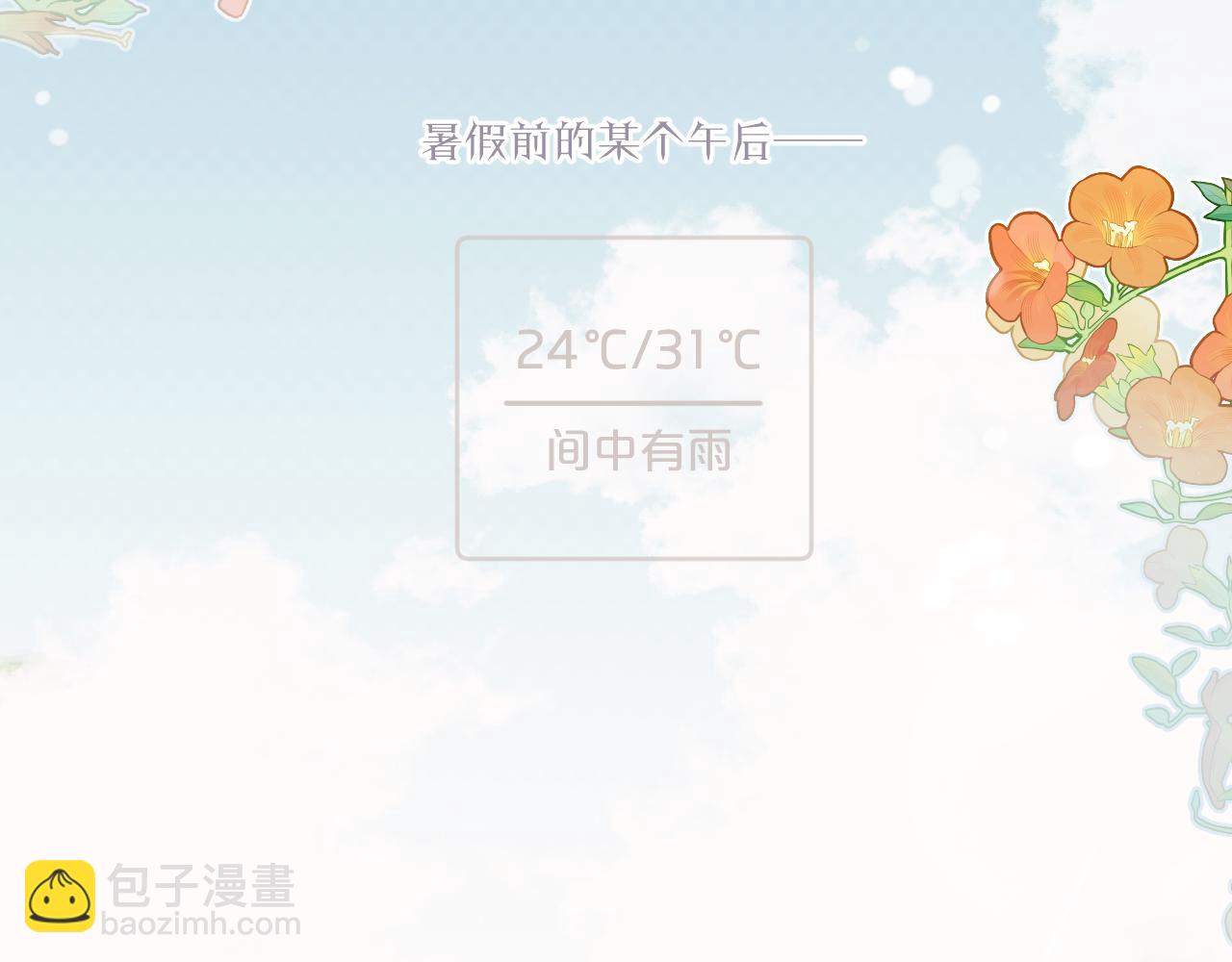 第37话 难以表露的实情(1/3)-第42话