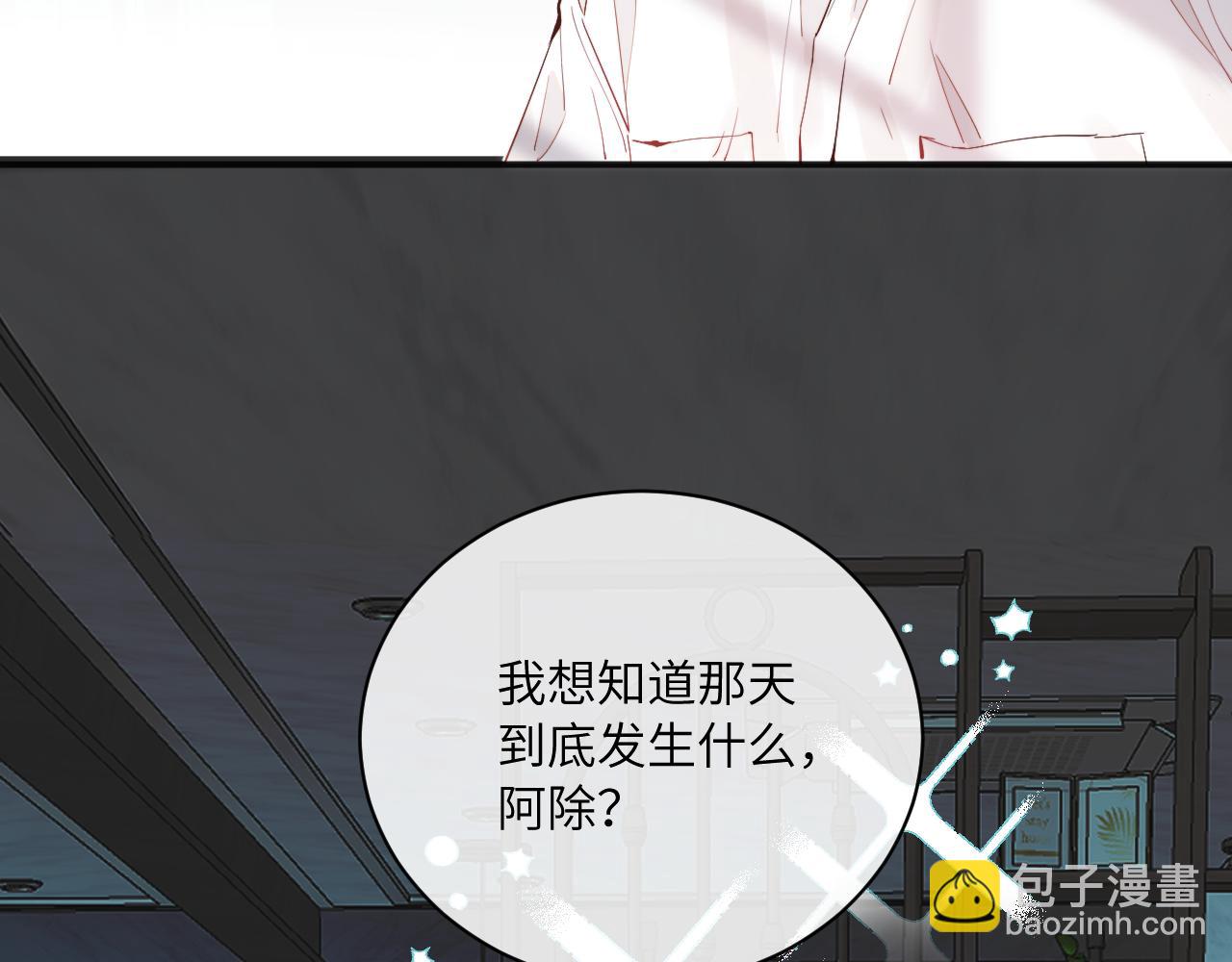 第37话 难以表露的实情(1/3)-第42话