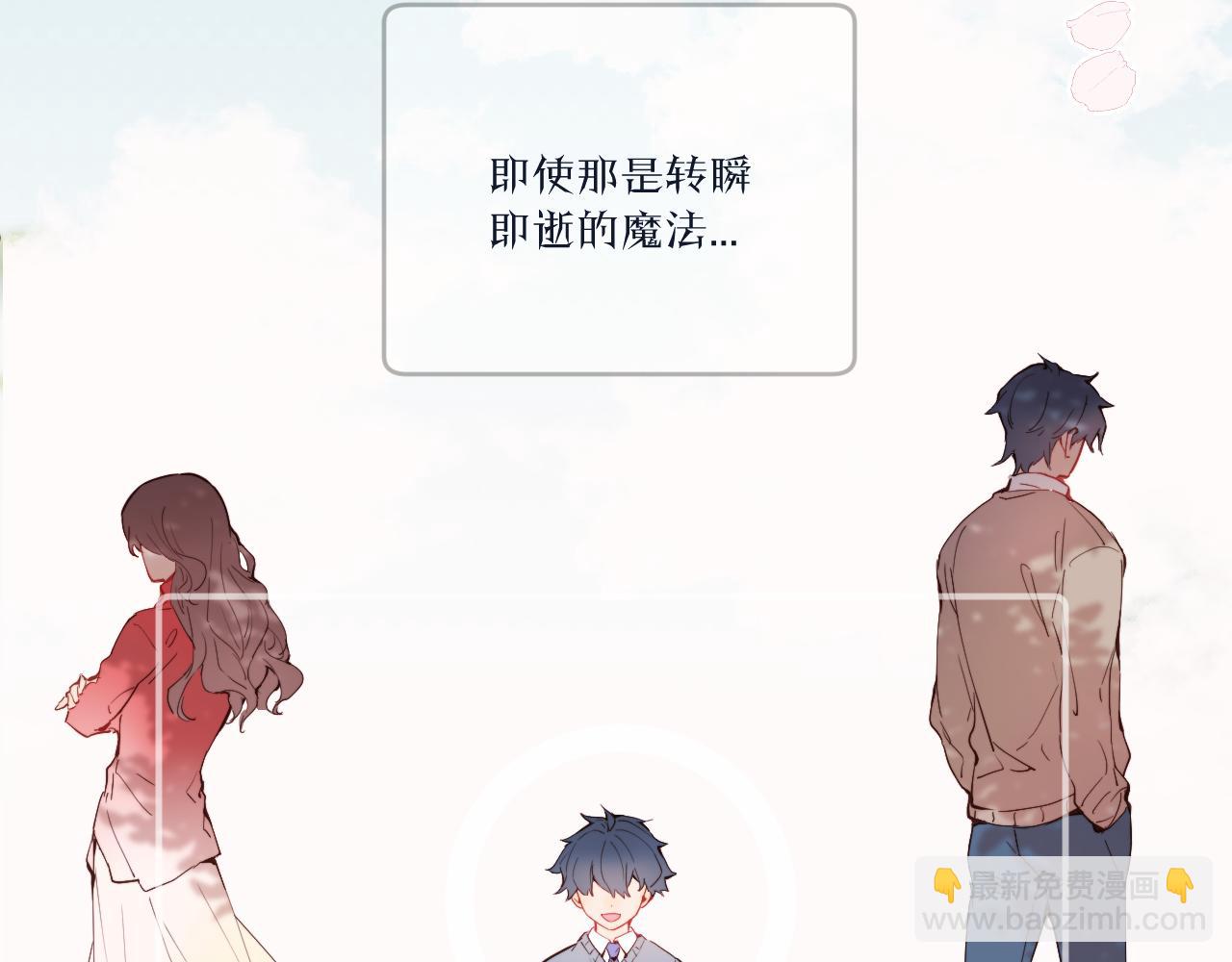 第39话 近在咫尺的思念(1/3)-第44话