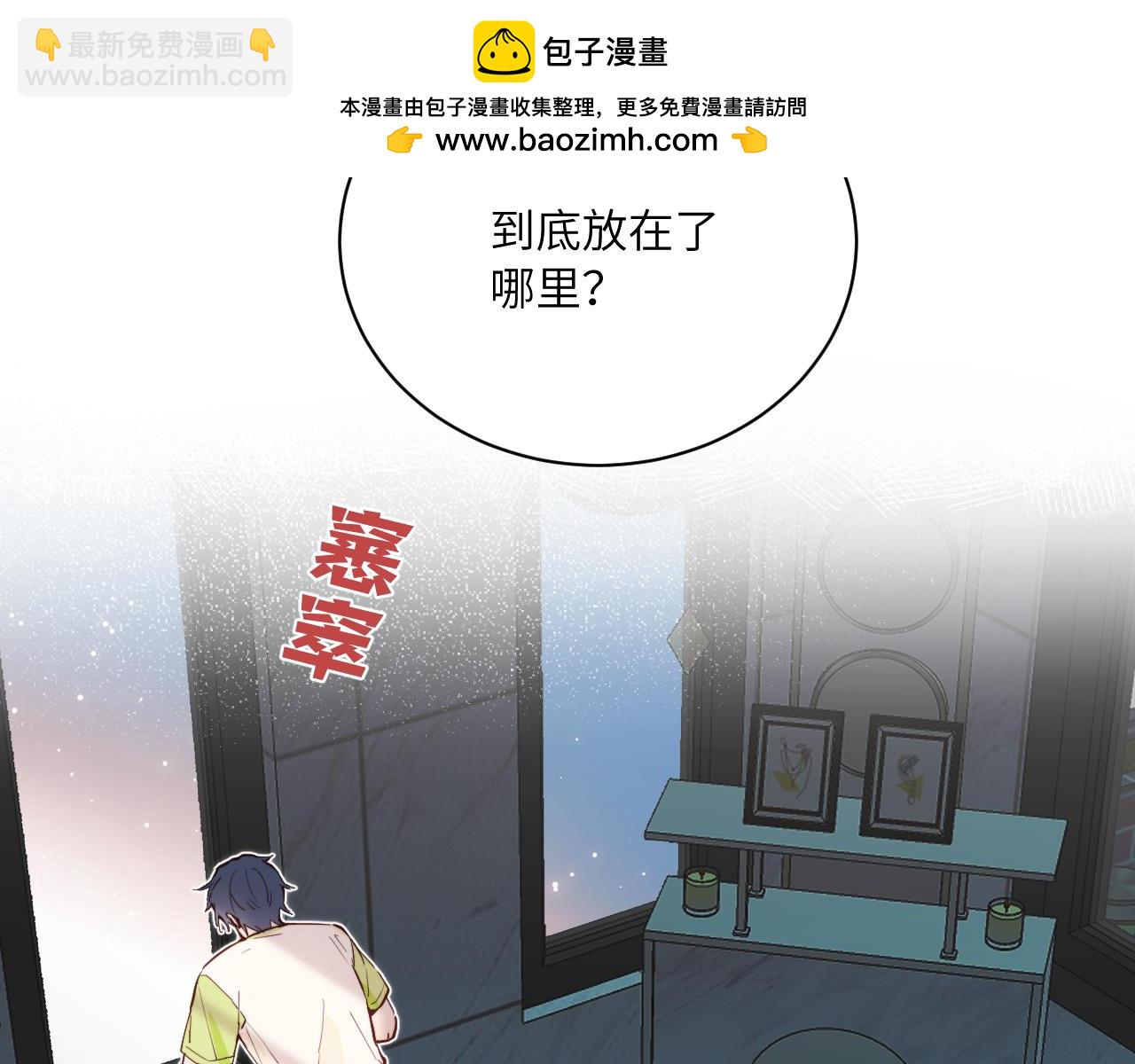 第39话 近在咫尺的思念(1/3)-第44话