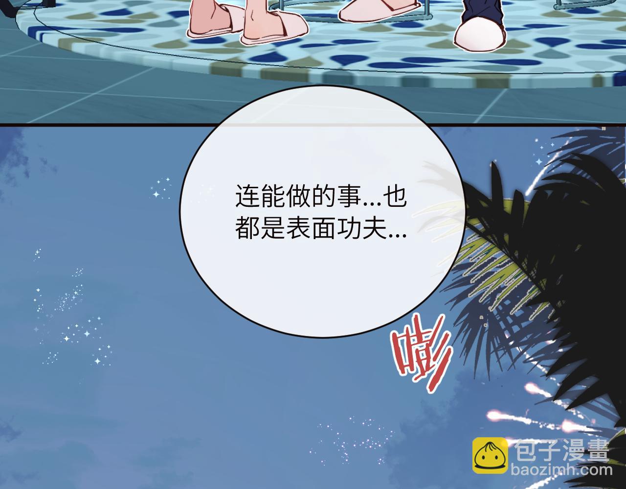 第41话 闪闪发光的勇气(1/3)-第46话