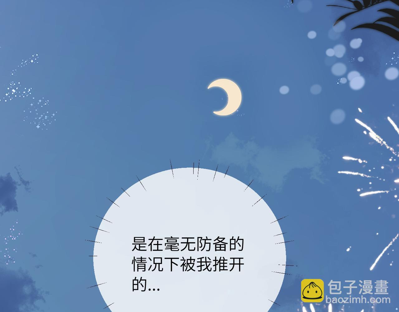 第41话 闪闪发光的勇气(1/3)-第46话