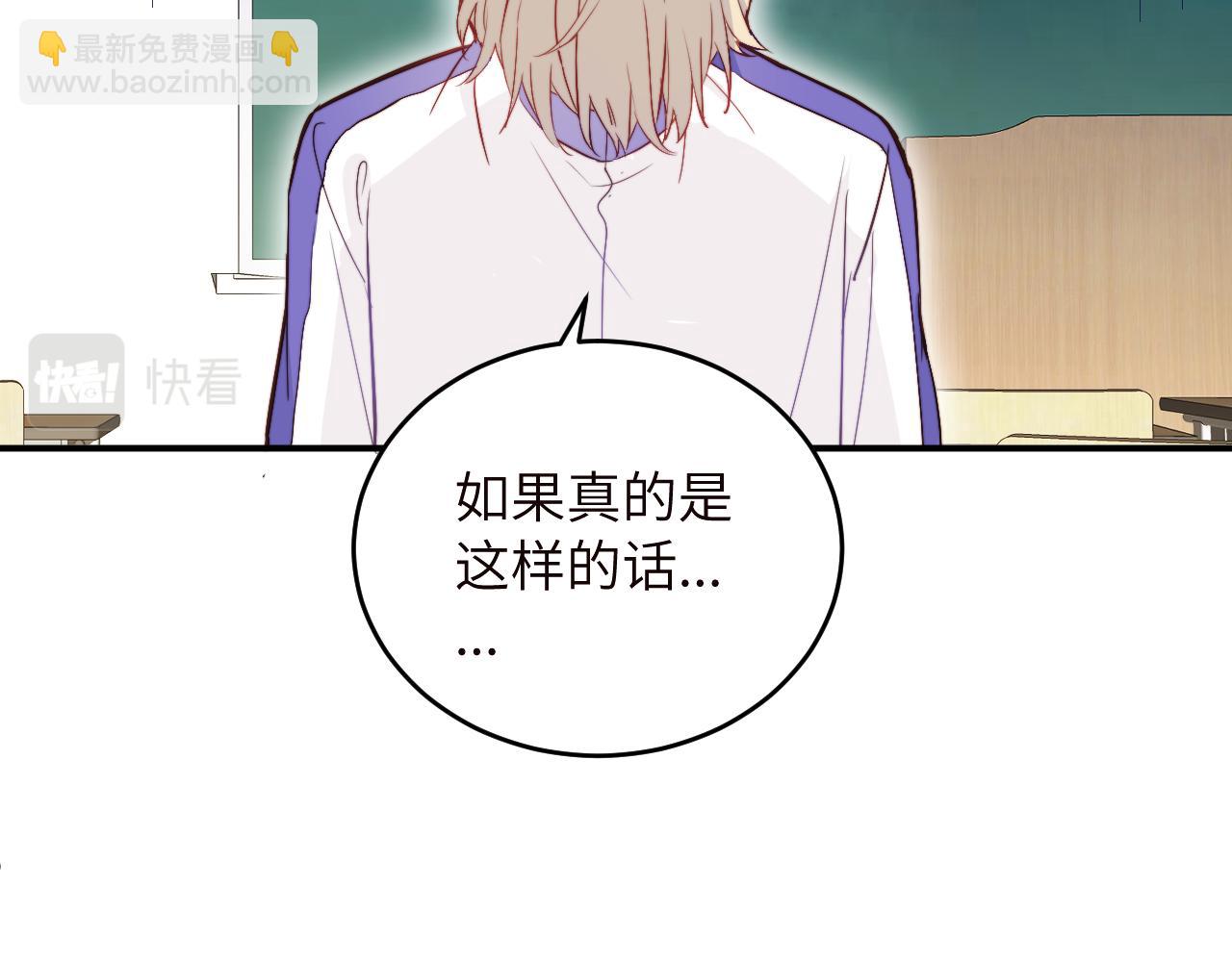 第5话 被冤种朋友的恋爱纠缠拉下水(1/2)-第6话