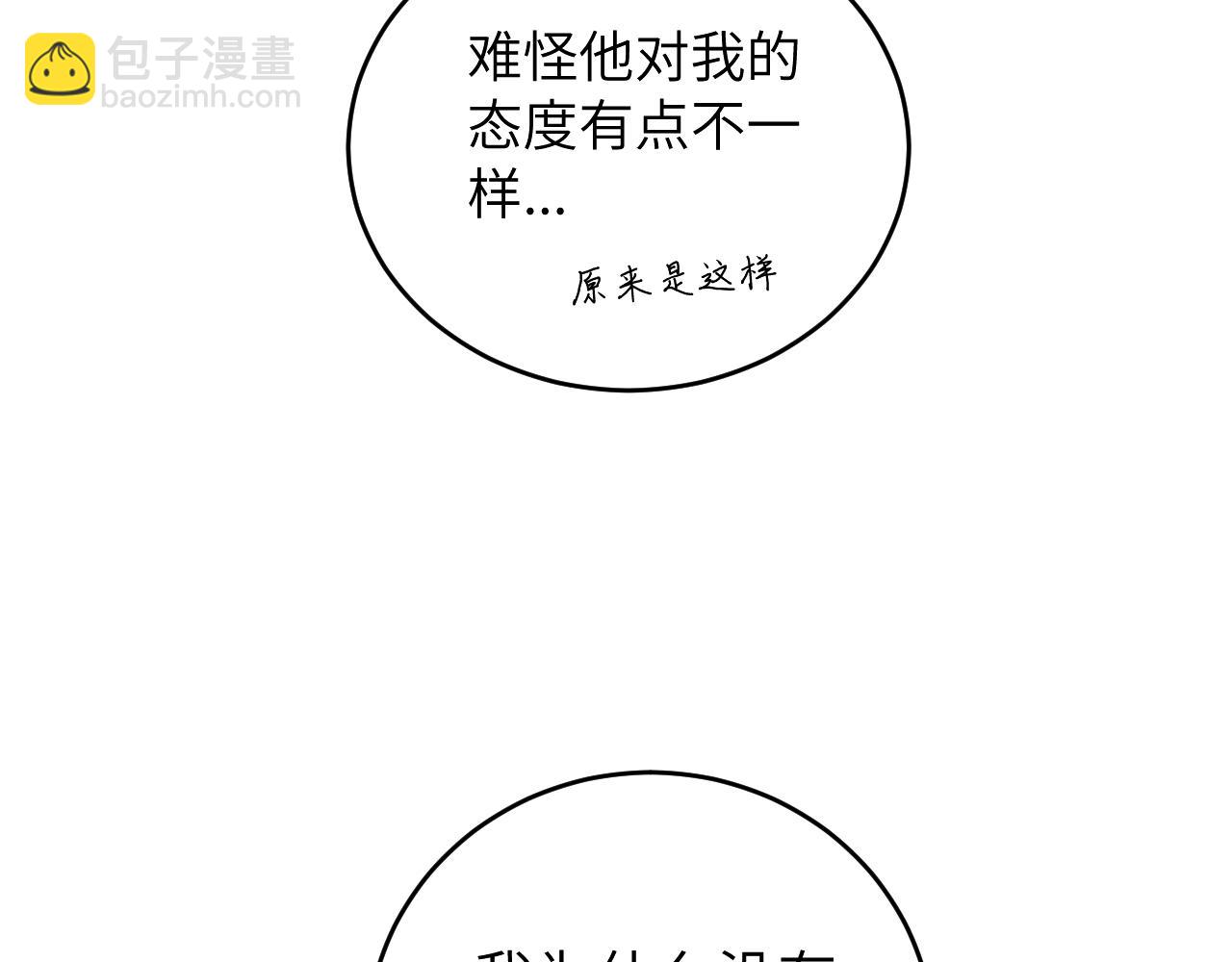 第5话 被冤种朋友的恋爱纠缠拉下水(1/2)-第6话
