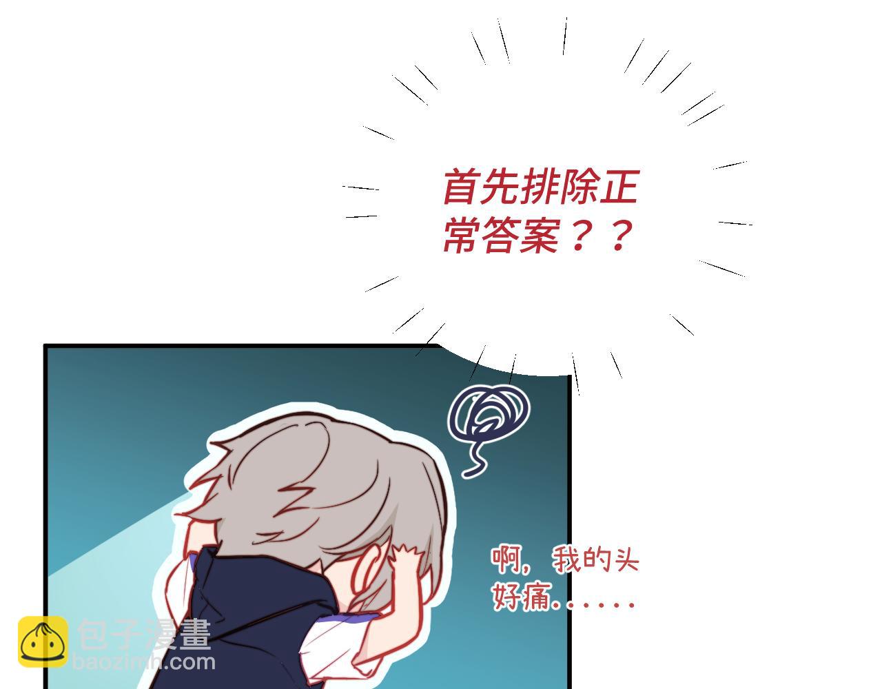 第5话 被冤种朋友的恋爱纠缠拉下水(1/2)-第6话