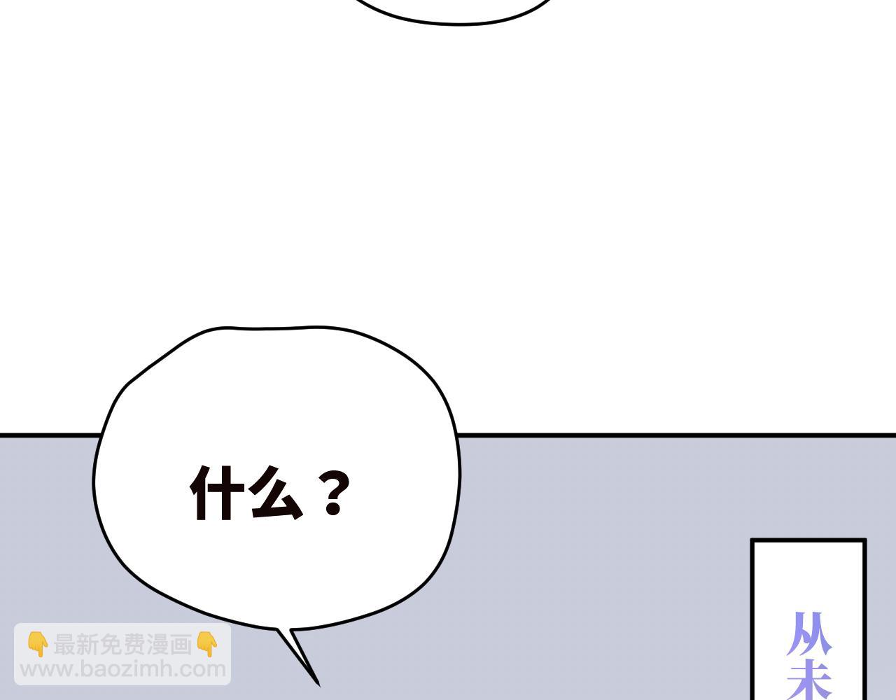 第5话 被冤种朋友的恋爱纠缠拉下水(1/2)-第6话