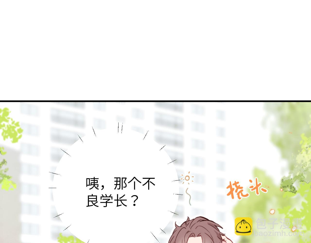 第5话 被冤种朋友的恋爱纠缠拉下水(1/2)-第6话