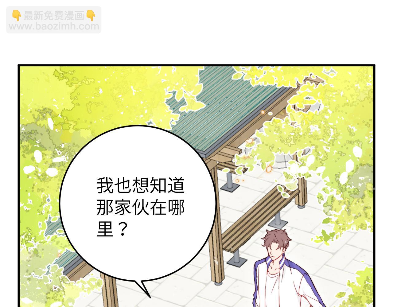 第5话 被冤种朋友的恋爱纠缠拉下水(1/2)-第6话