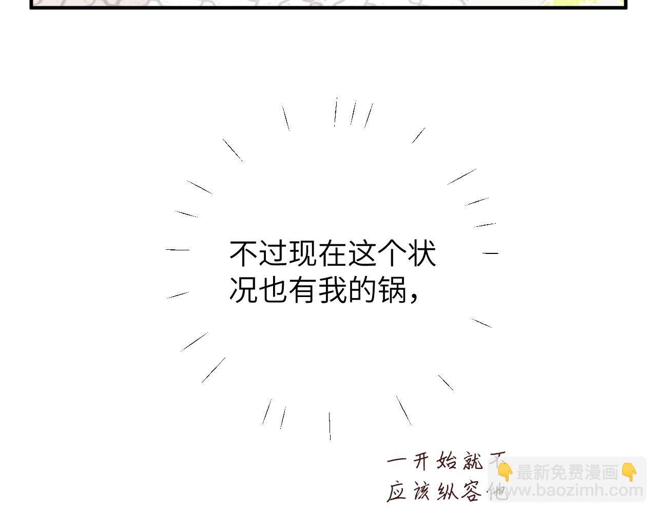 第5话 被冤种朋友的恋爱纠缠拉下水(1/2)-第6话