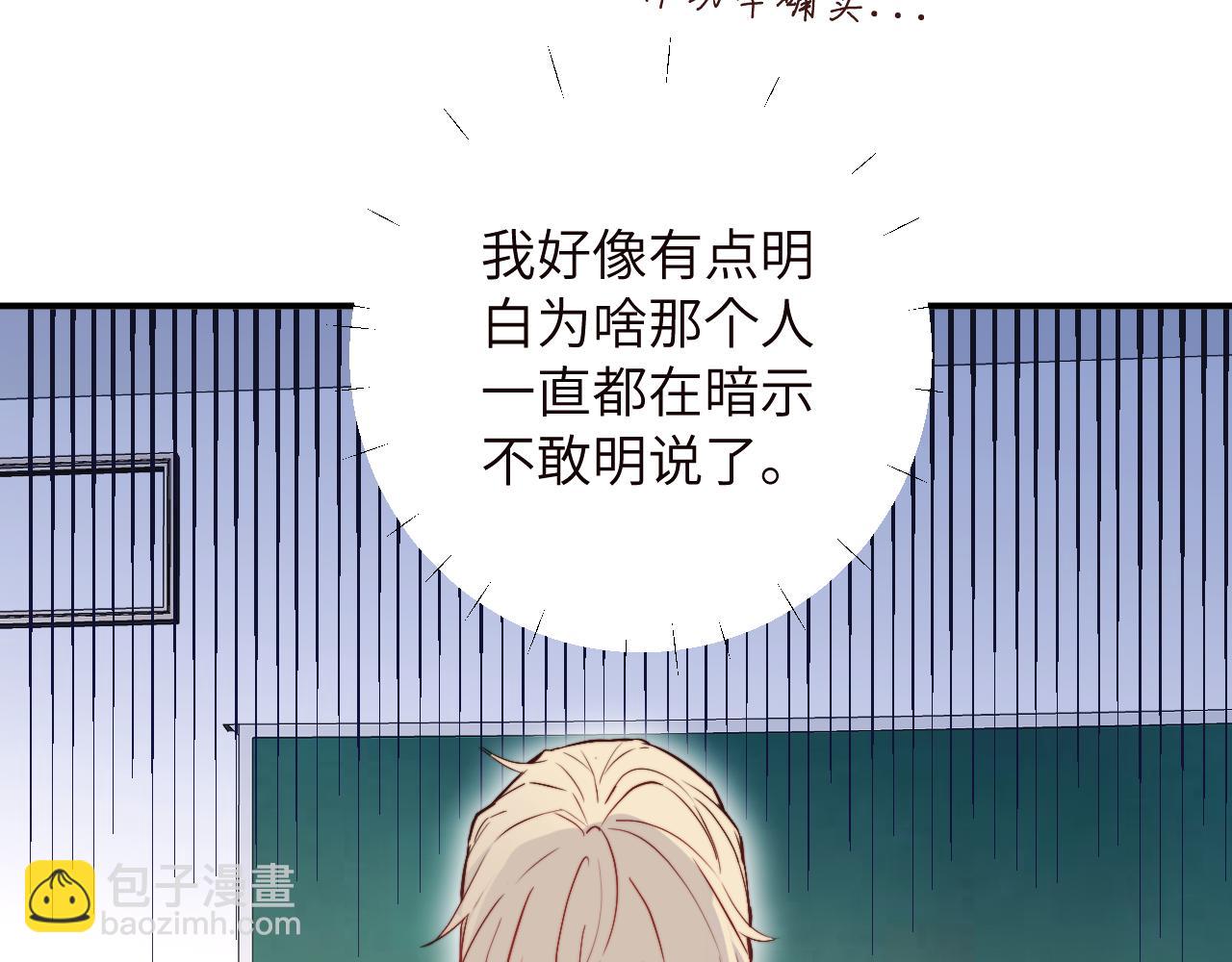 第5话 被冤种朋友的恋爱纠缠拉下水(1/2)-第6话