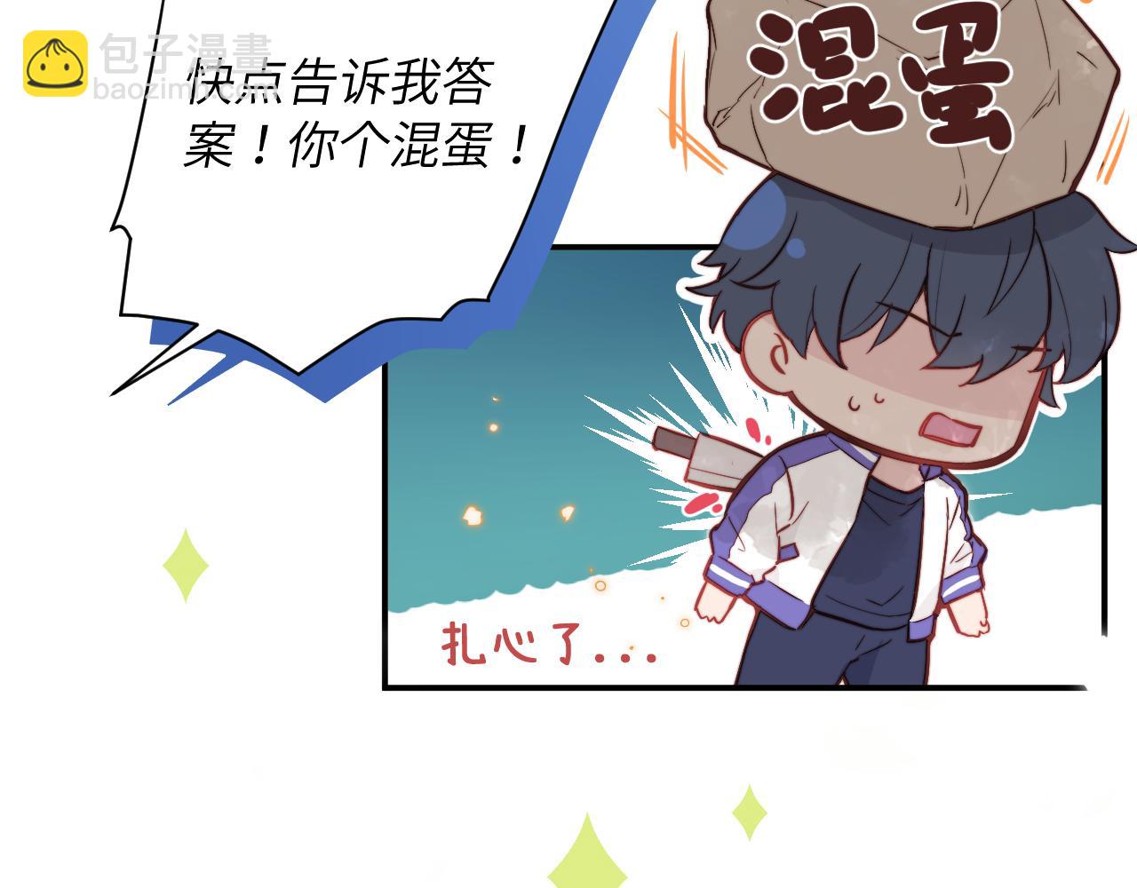 第7话 即使这是个无效表白...(1/2)-第8话