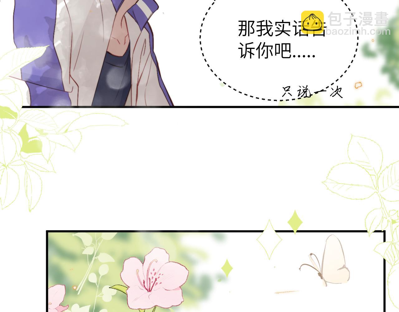 第7话 即使这是个无效表白...(1/2)-第8话