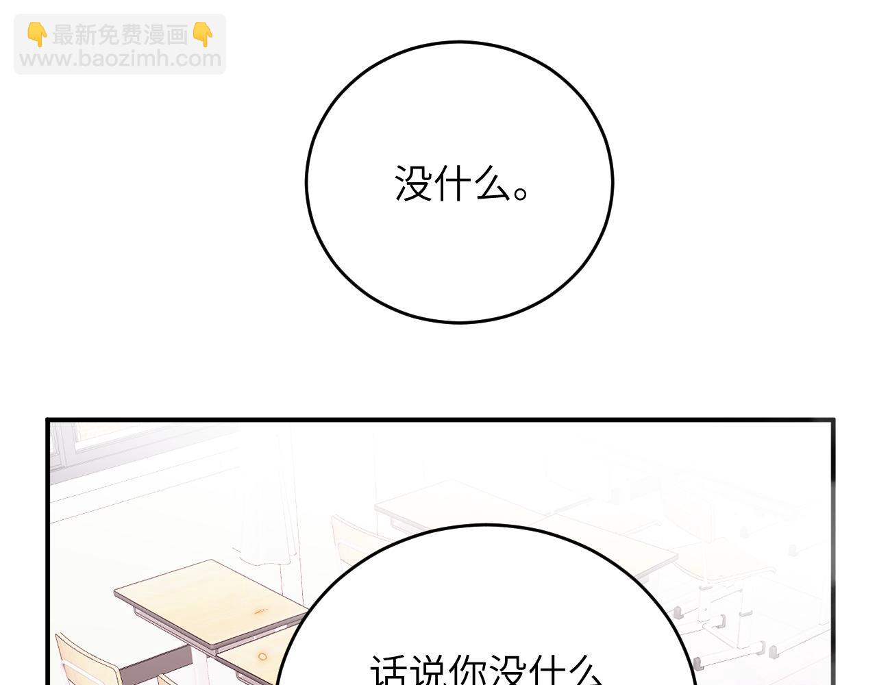 第7话 即使这是个无效表白...(1/2)-第8话