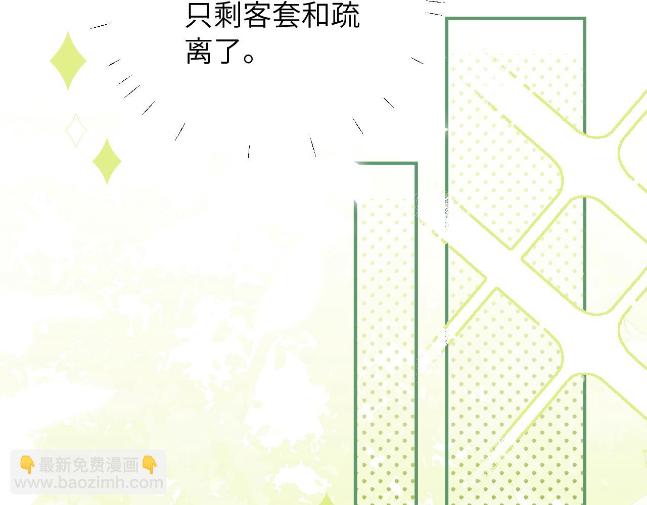 第7话 即使这是个无效表白...(1/2)-第8话