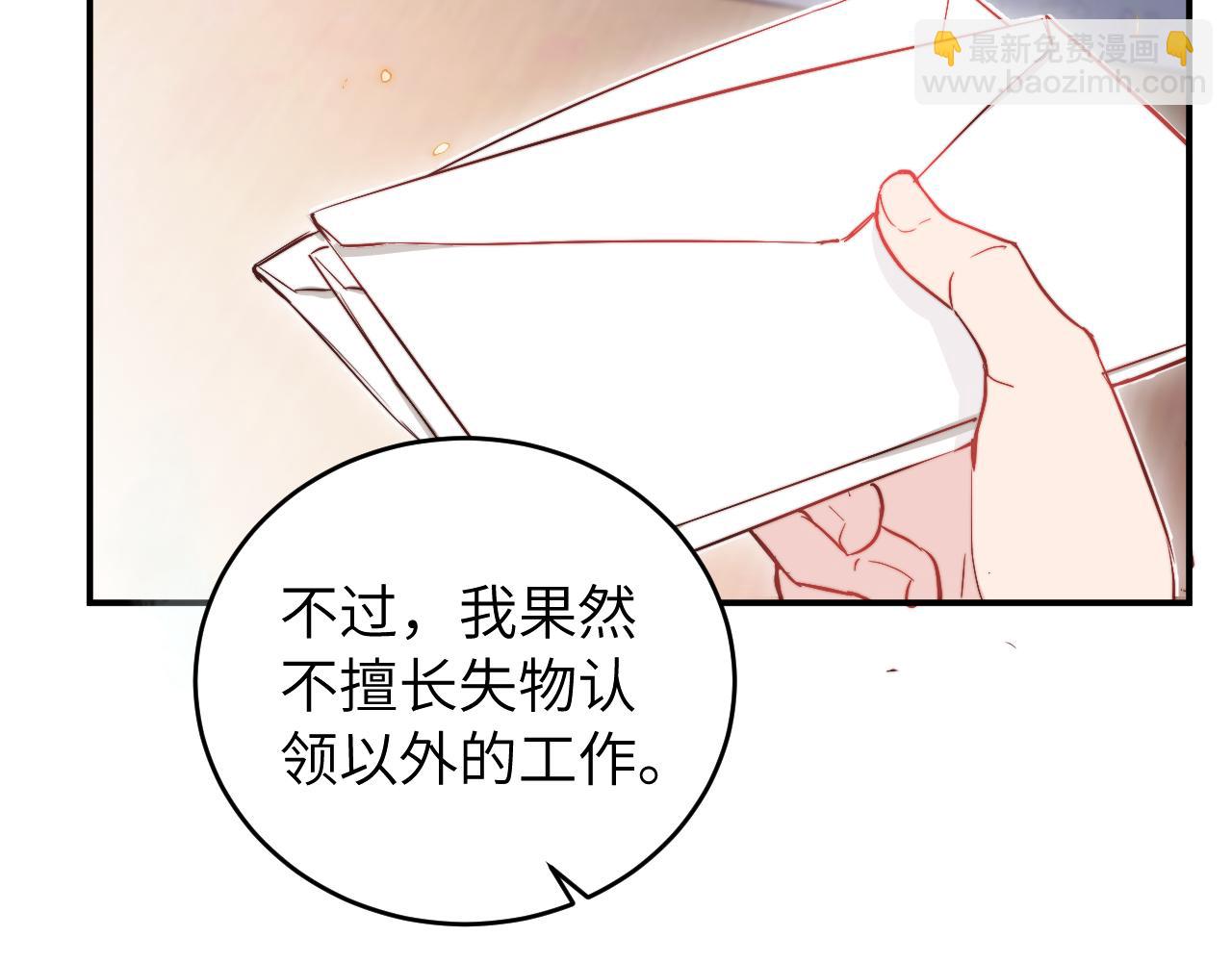 第9话 和那个人相遇的夏天(1/3)-第10话
