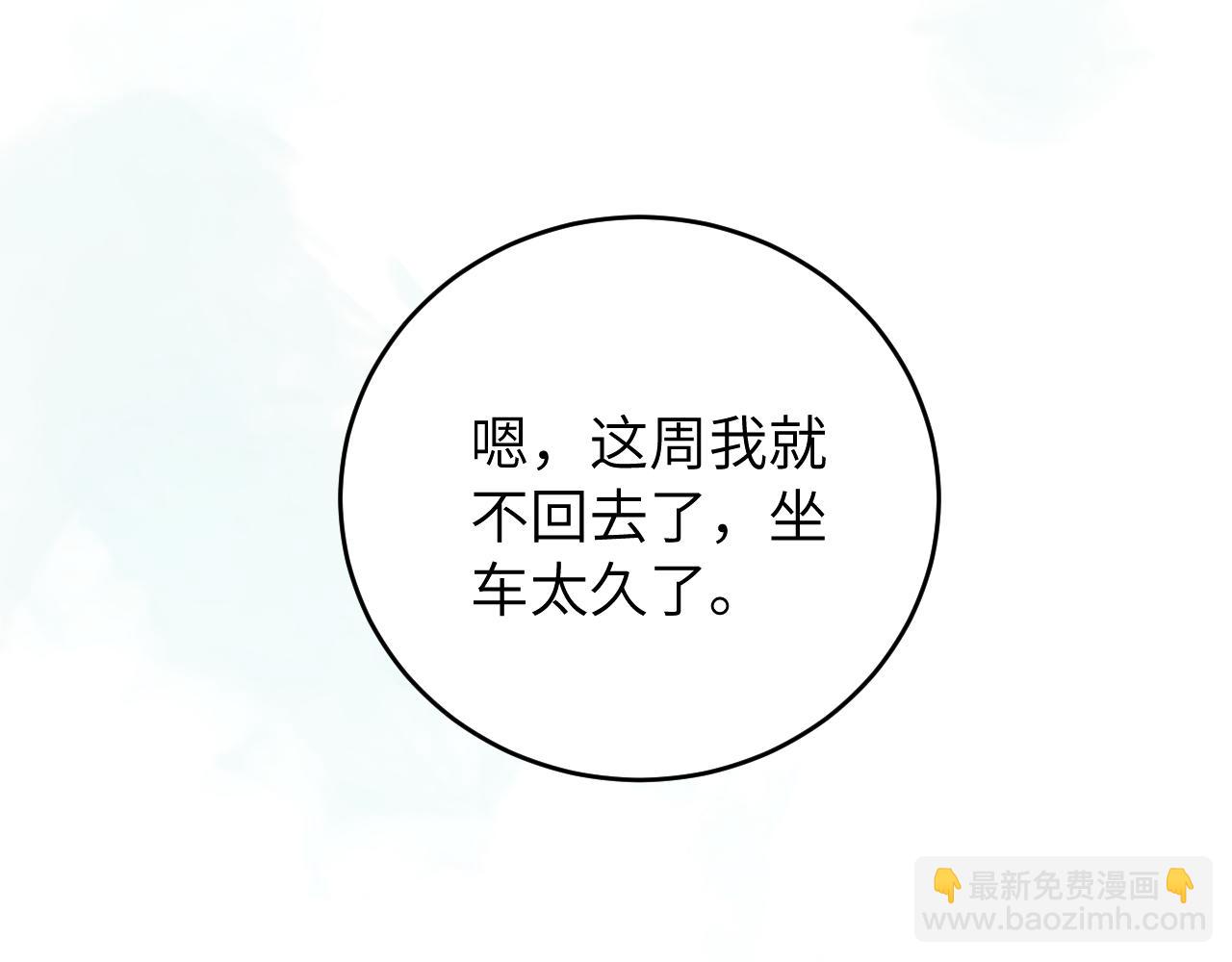 第9话 和那个人相遇的夏天(1/3)-第10话