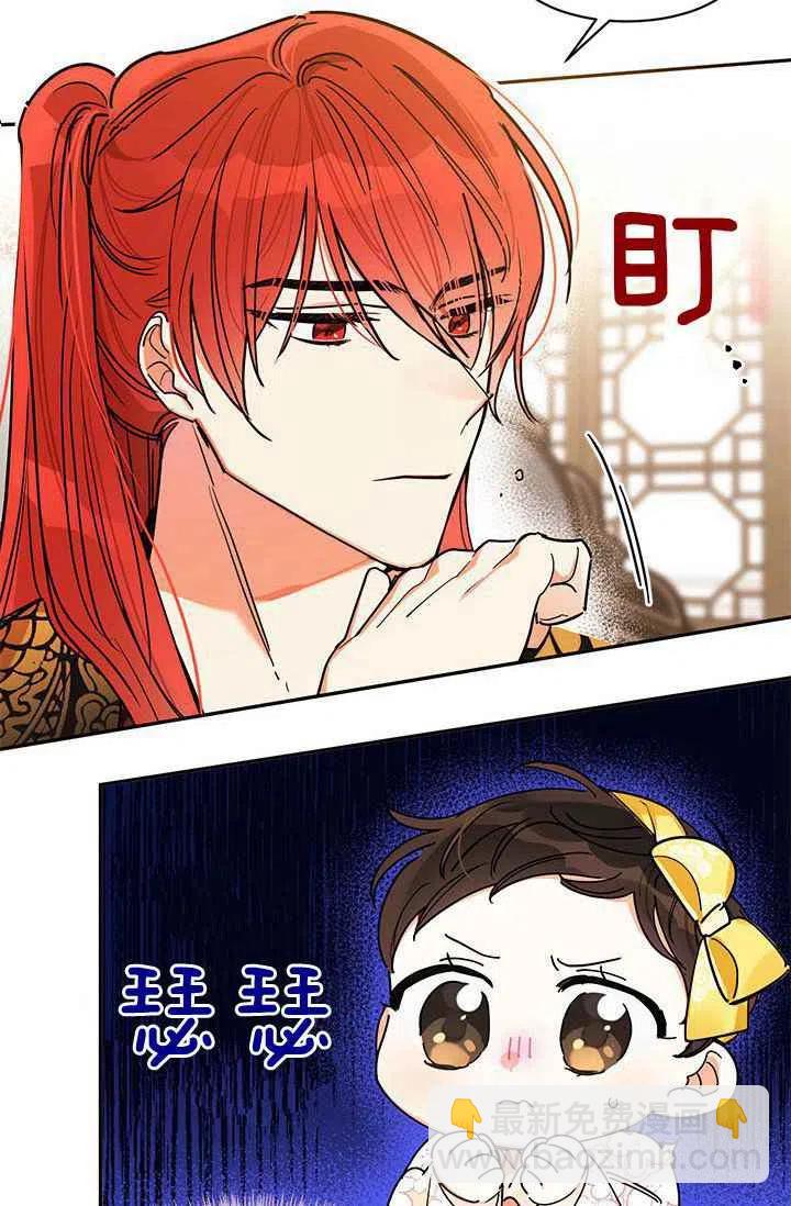 🍘武侠小说里首恶的宝贝女儿 第2话 第14页