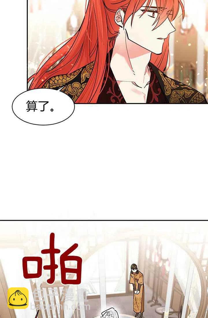 🍘武侠小说里首恶的宝贝女儿 第2话 第38页