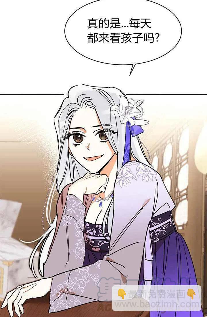 🍘武侠小说里首恶的宝贝女儿 第2话 第43页