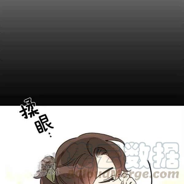 🍘武侠小说里首恶的宝贝女儿 第12话 第13页